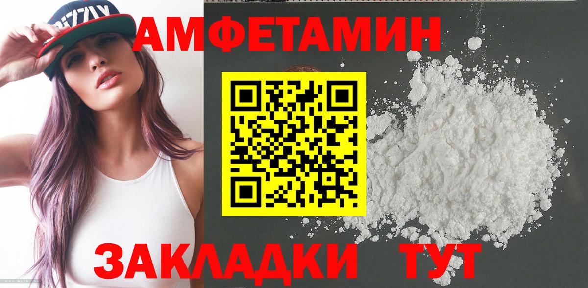 Лиски  Amphetamine  Вход с VPN  Amphetamine 97% 