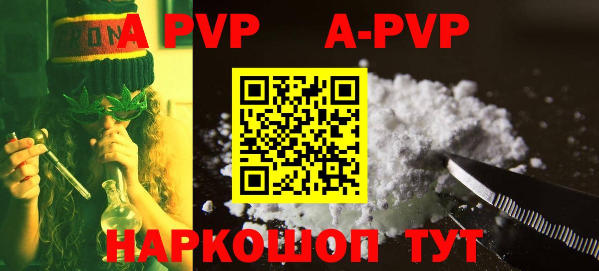 A PVP VHQ Лиски