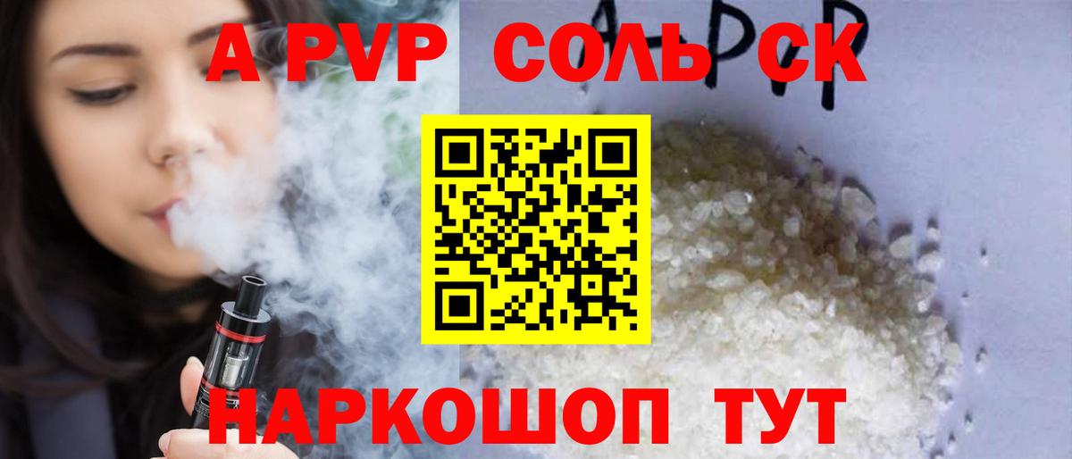 Лиски  APVP Crystall  Альфа ПВП VHQ  Вход с VPN 