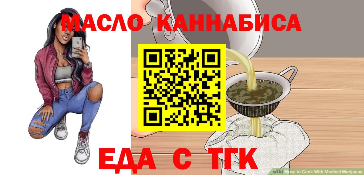Cannafood конопля  Вход с VPN  Лиски 