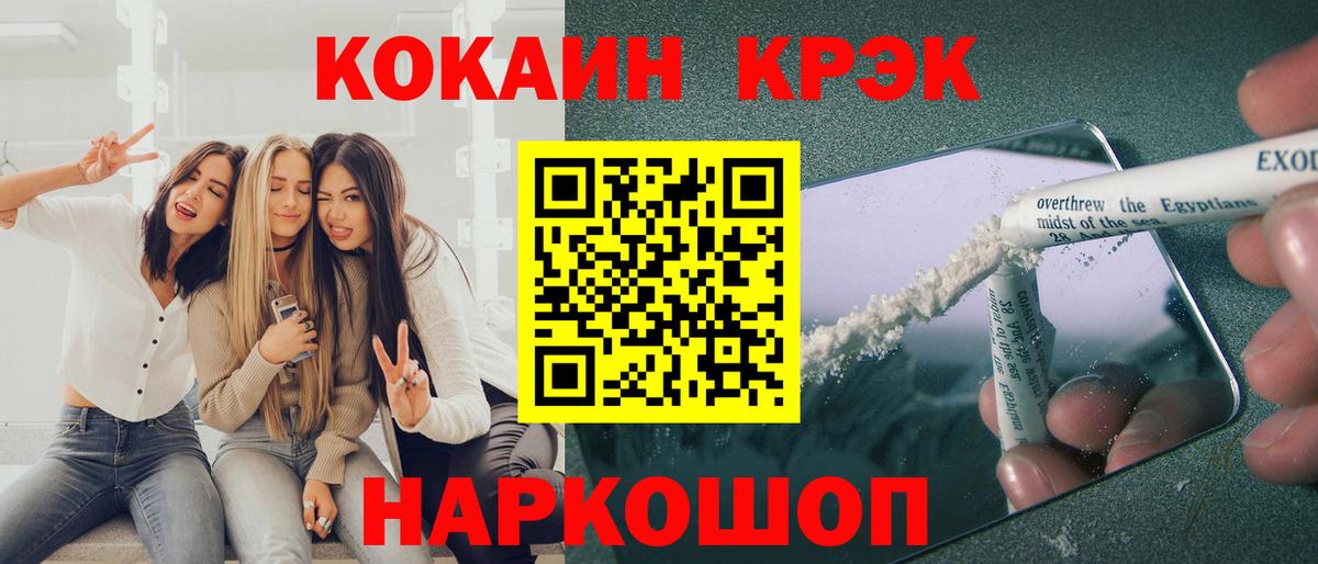Кокаин FishScale Лиски