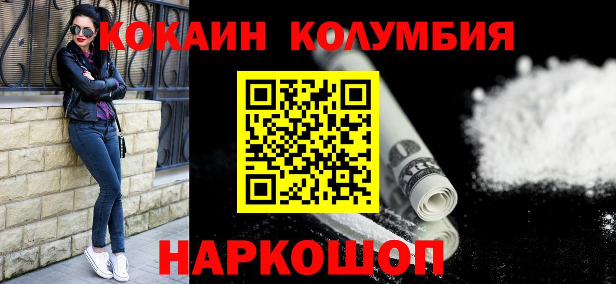 COCAIN Эквадор  Кокаин VHQ  Лиски  Вход с VPN 
