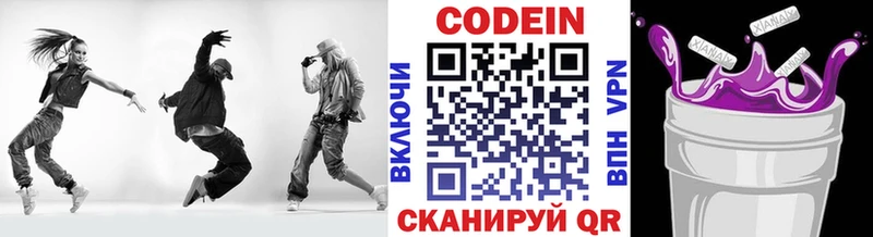 Кодеиновый сироп Lean напиток Lean (лин)  Лиски 
