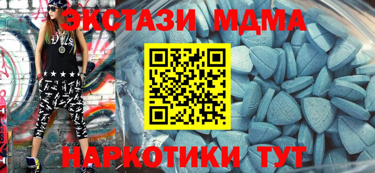 Ecstasy 99%  Экстази круглые    как войти  ЭКСТАЗИ  Лиски  Вход с VPN 
