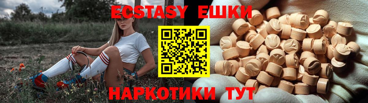 ЭКСТАЗИ ешки Лиски