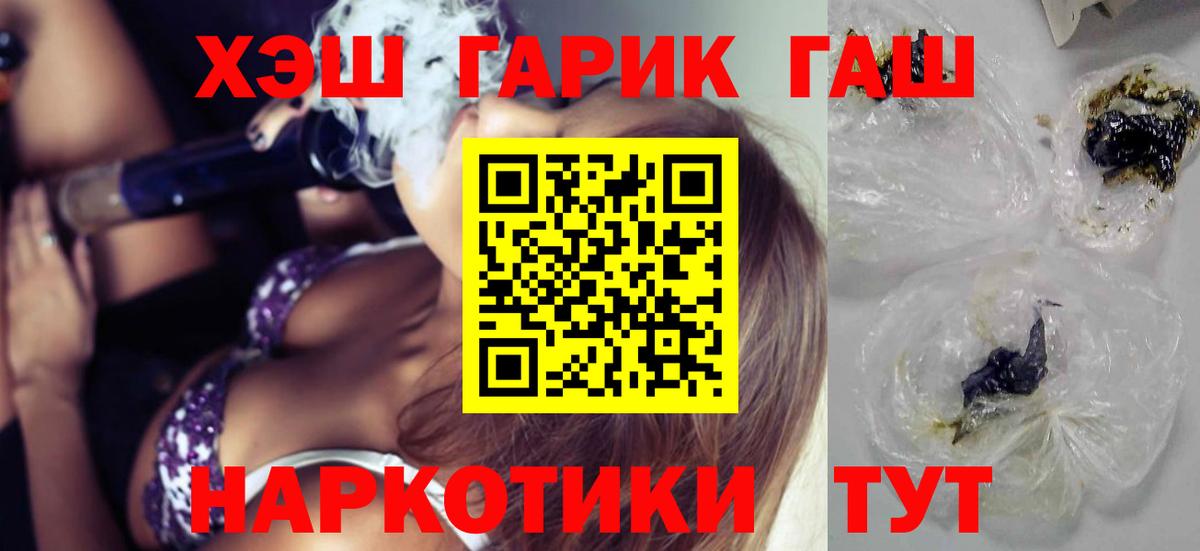 ГАШ hashish  Вход с VPN  ГАШИШ VHQ  Лиски 