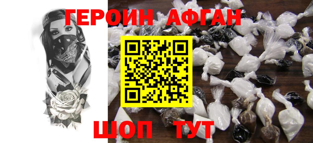 ГЕРОИН хмурый  Героин  Лиски  Вход с VPN 