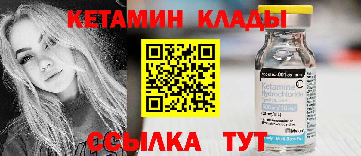 Лиски  Кетамин VHQ  Вход с VPN 