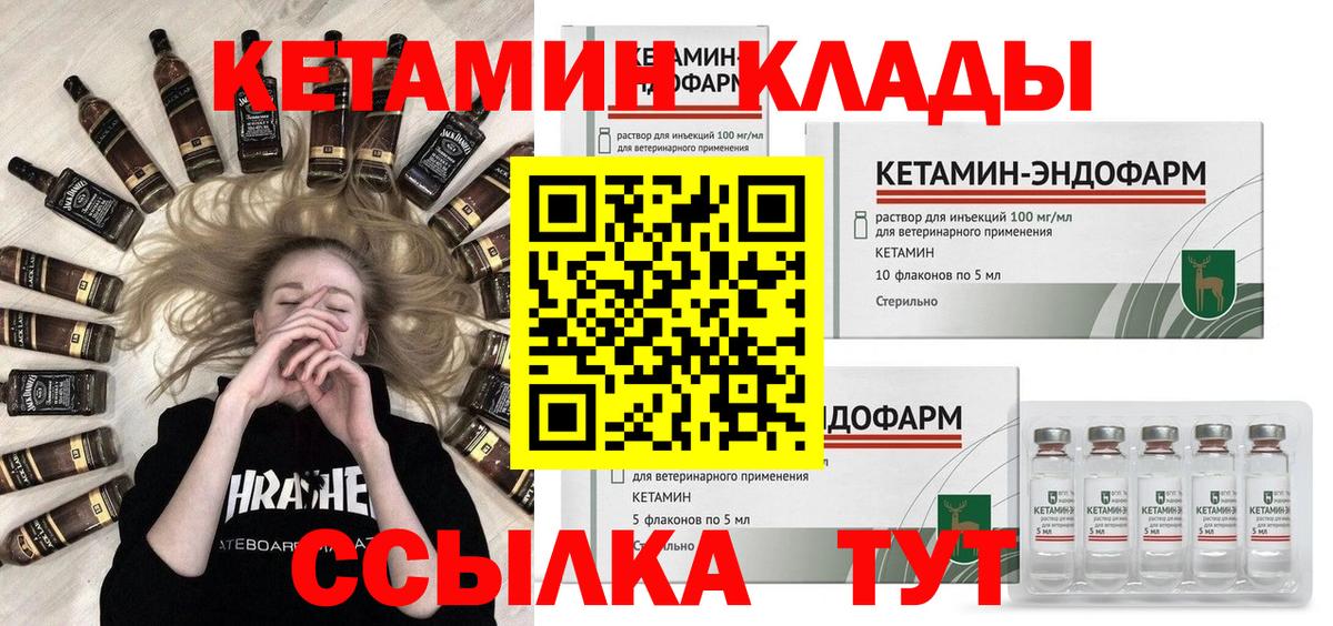 Кетамин VHQ Лиски
