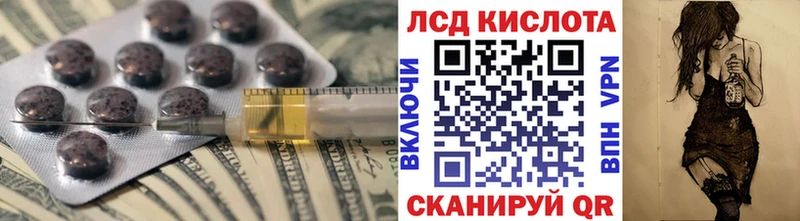 Лсд 25 экстази кислота Лиски