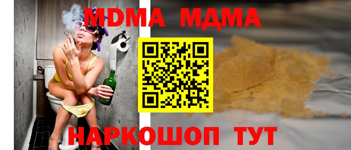 MDMA кристаллы Лиски