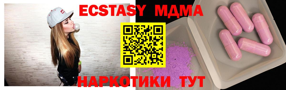 MDMA молли  MDMA  МДМА VHQ  Лиски  Вход с VPN 