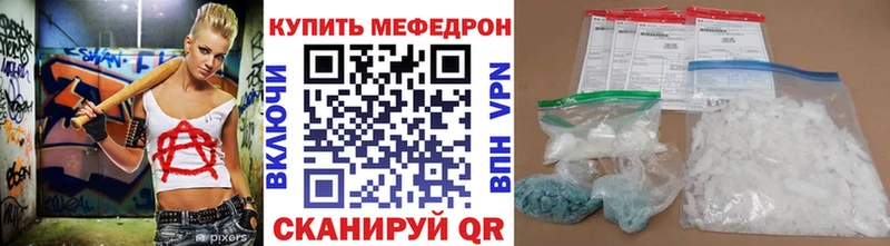 купить закладку  Лиски  МЯУ-МЯУ мука 