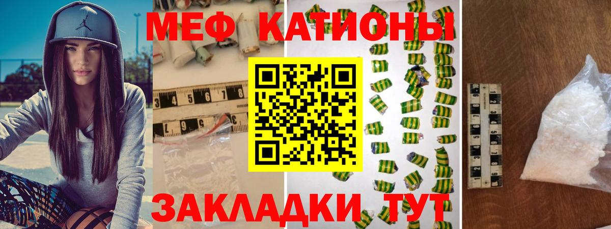 МЕФ VHQ  Меф VHQ  Лиски  Вход с VPN 