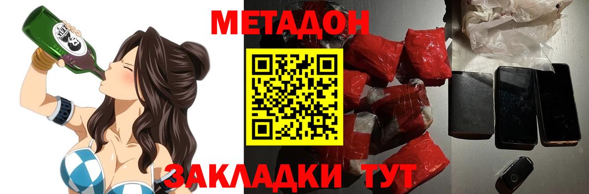 МЕТАДОН белоснежный  МЕТАДОН мёд  Лиски  Вход с VPN 
