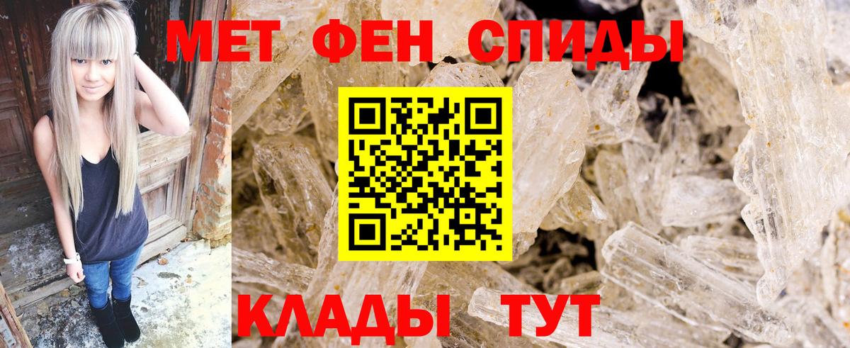 Метамфетамин винт Лиски
