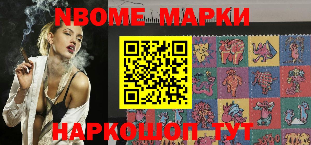 Лиски  купить наркотик  Вход с VPN  Марки NBOMe 1,5мг 