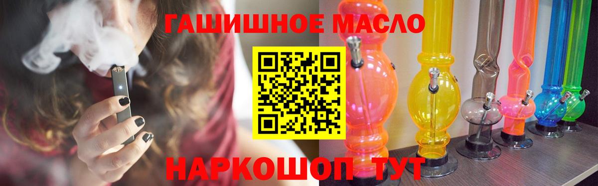 ТГК THC oil  Вход с VPN  Лиски 