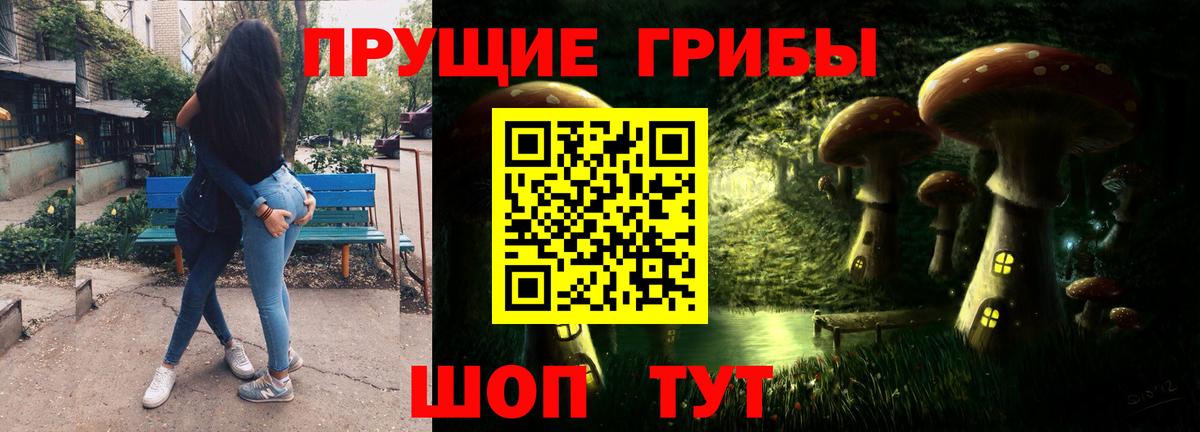 Псилоцибиновые грибы прущие грибы  Вход с VPN  Лиски  купить закладку  Галлюциногенные грибы Psilocybine cubensis 